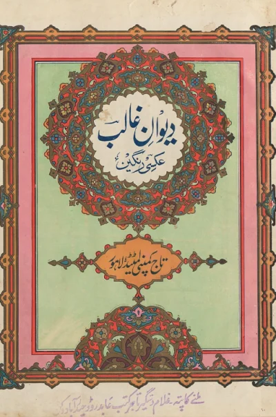 Diwan-e-Ghalib