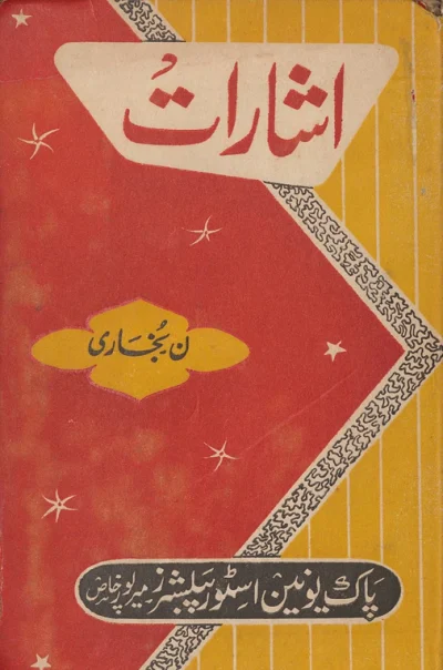 Isharat