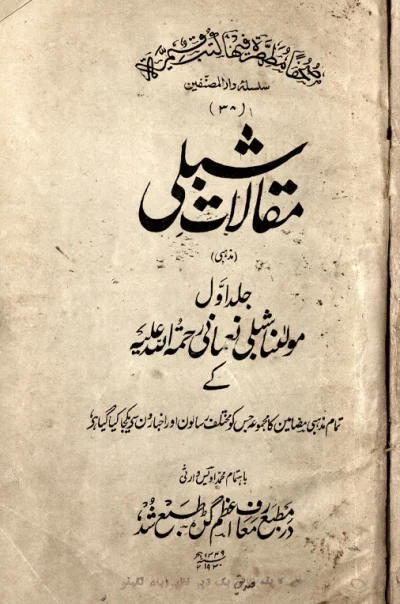 Maqalat-e-Shibli, Jild Awwal