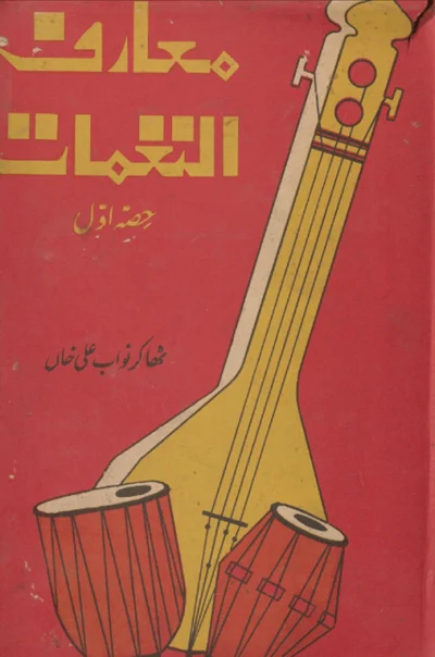Maarif-un-Naghmat, Hissa Awwal
